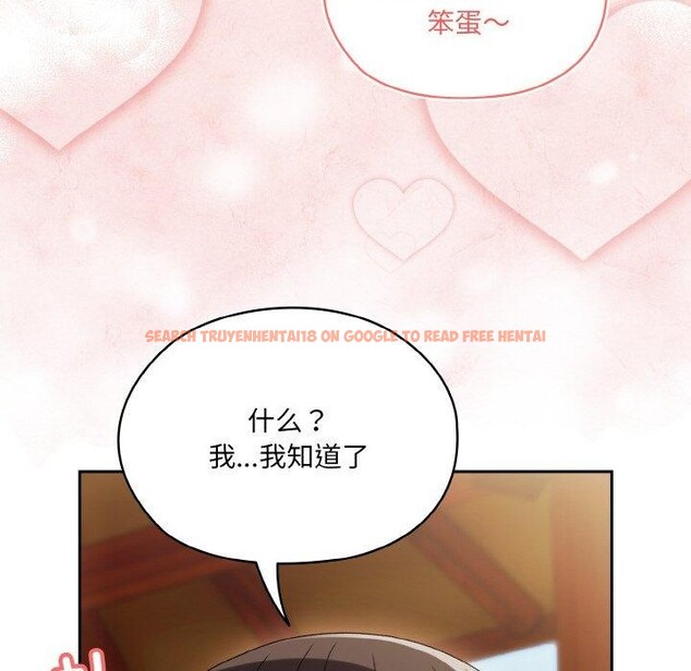 查看漫画請把女兒交給我/老大! 請把女兒交給我! - 第61話 - sayhentaiz.net中的3005015图片