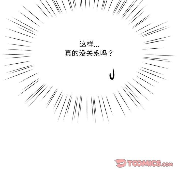 查看漫画請把女兒交給我/老大! 請把女兒交給我! - 第61話 - sayhentaiz.net中的3005017图片