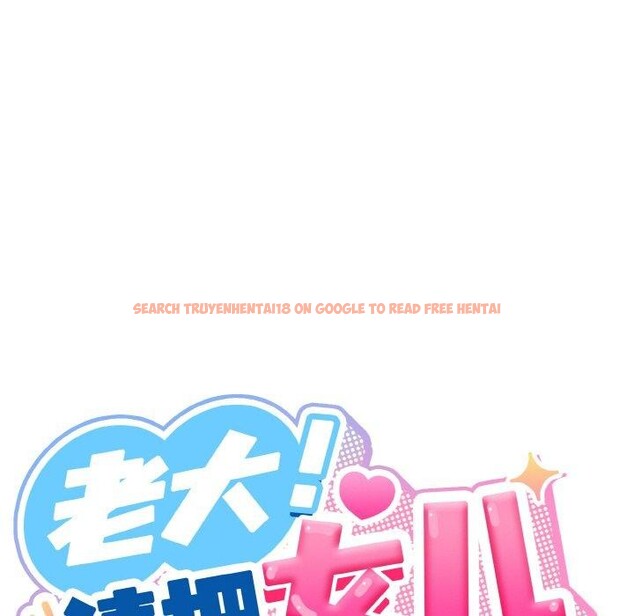 查看漫画請把女兒交給我/老大! 請把女兒交給我! - 第61話 - sayhentaiz.net中的3005018图片