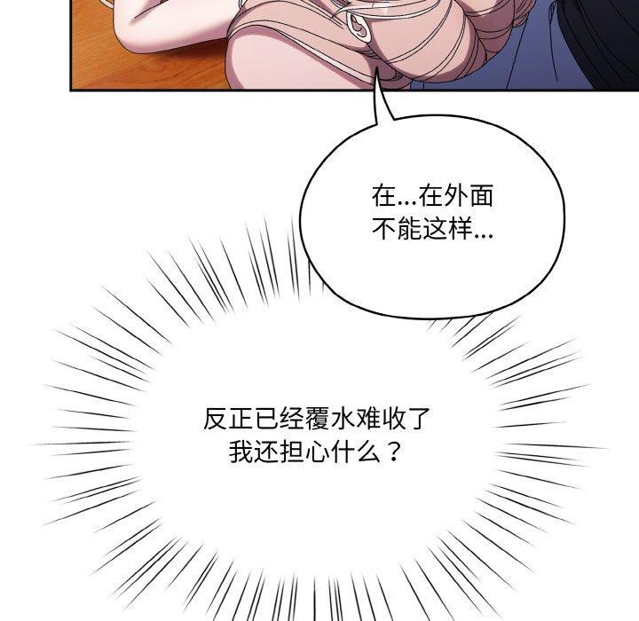 查看漫画請把女兒交給我/老大! 請把女兒交給我! - 第61話 - sayhentaiz.net中的3005025图片