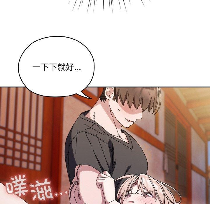 查看漫画請把女兒交給我/老大! 請把女兒交給我! - 第61話 - sayhentaiz.net中的3005026图片