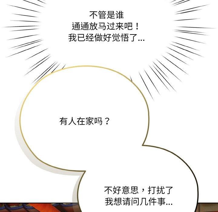 查看漫画請把女兒交給我/老大! 請把女兒交給我! - 第61話 - sayhentaiz.net中的3005028图片