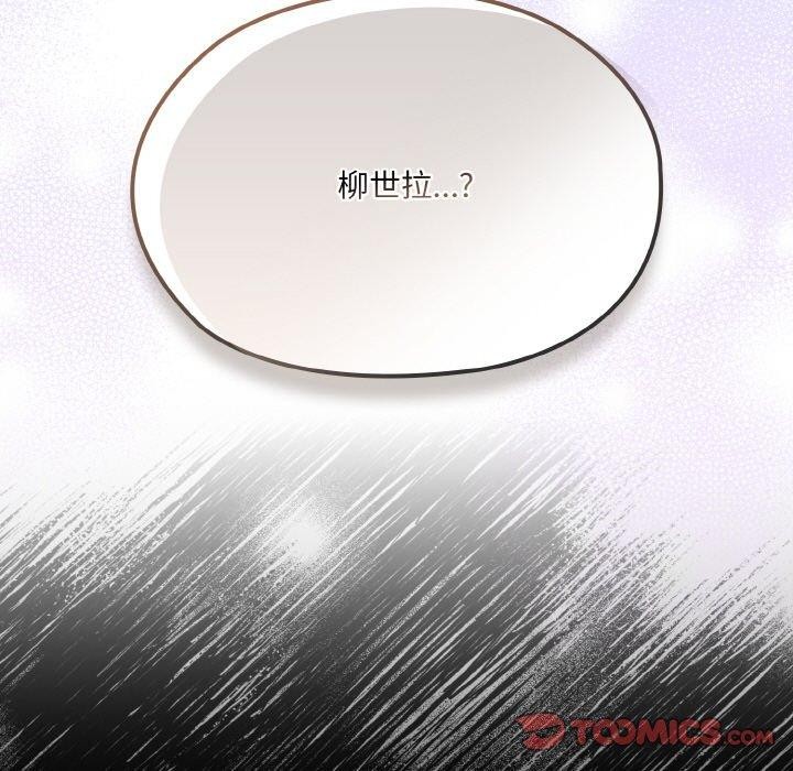 查看漫画請把女兒交給我/老大! 請把女兒交給我! - 第61話 - sayhentaiz.net中的3005041图片