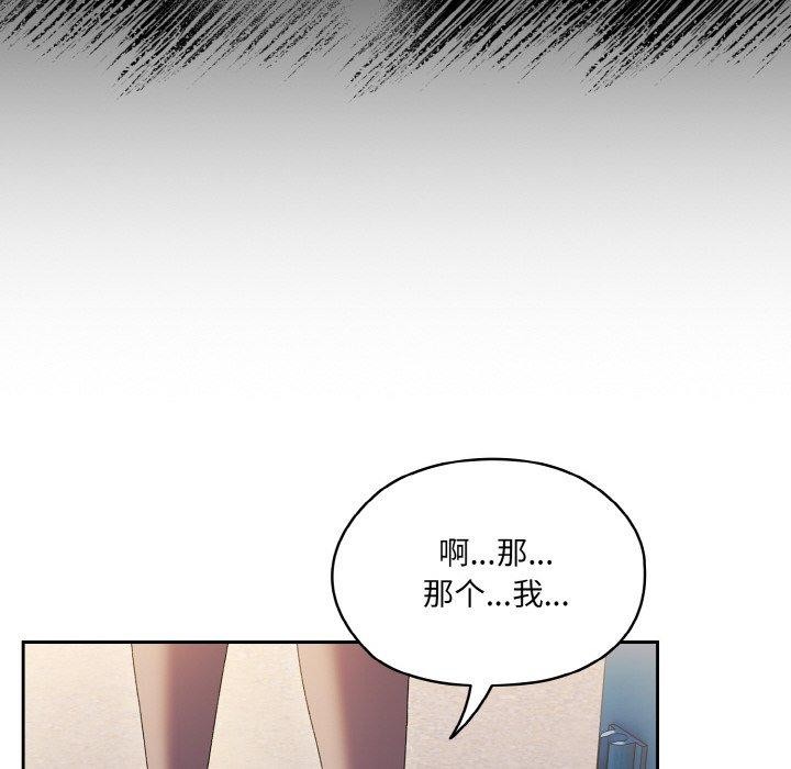 查看漫画請把女兒交給我/老大! 請把女兒交給我! - 第61話 - sayhentaiz.net中的3005044图片