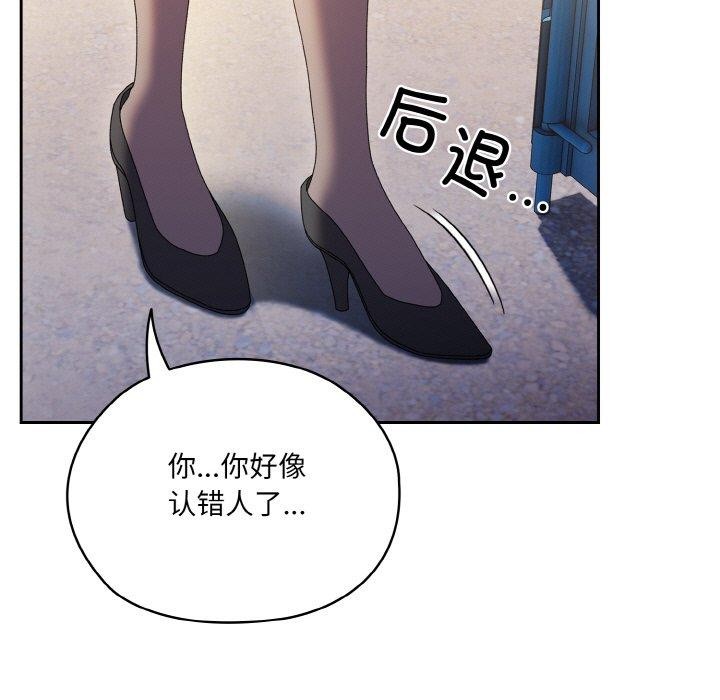 查看漫画請把女兒交給我/老大! 請把女兒交給我! - 第61話 - sayhentaiz.net中的3005045图片