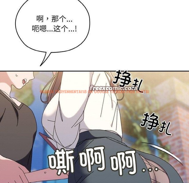 查看漫画請把女兒交給我/老大! 請把女兒交給我! - 第61話 - sayhentaiz.net中的3005050图片