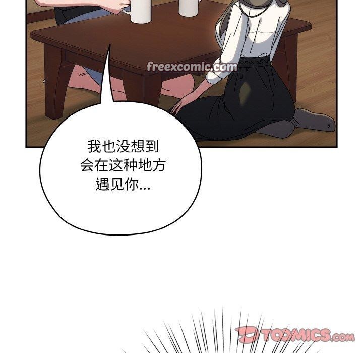 查看漫画請把女兒交給我/老大! 請把女兒交給我! - 第61話 - sayhentaiz.net中的3005065图片