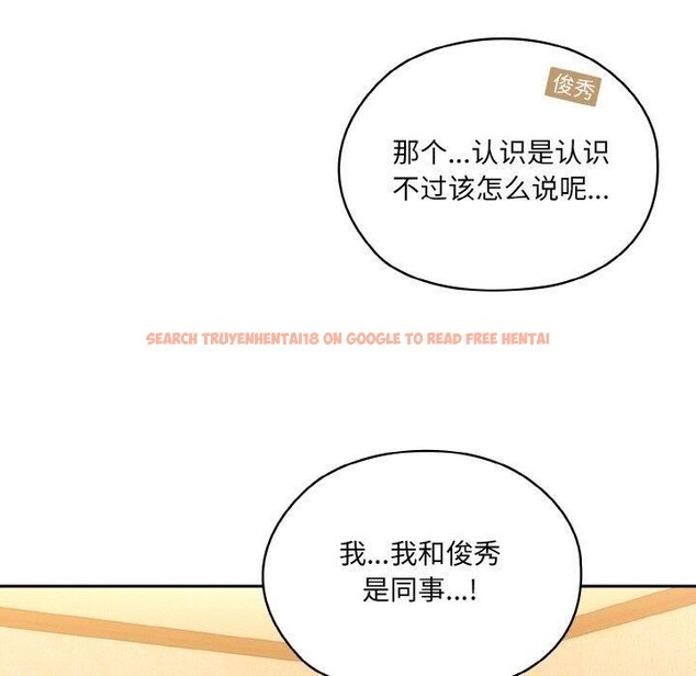 查看漫画請把女兒交給我/老大! 請把女兒交給我! - 第61話 - sayhentaiz.net中的3005070图片