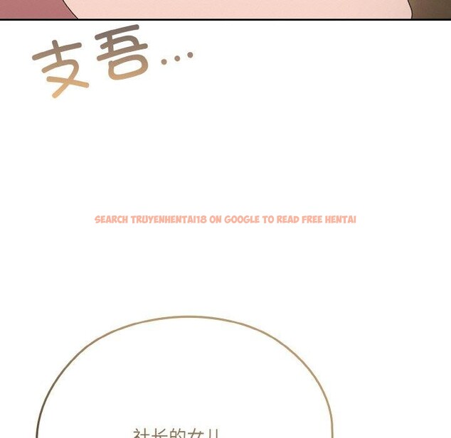 查看漫画請把女兒交給我/老大! 請把女兒交給我! - 第61話 - sayhentaiz.net中的3005078图片