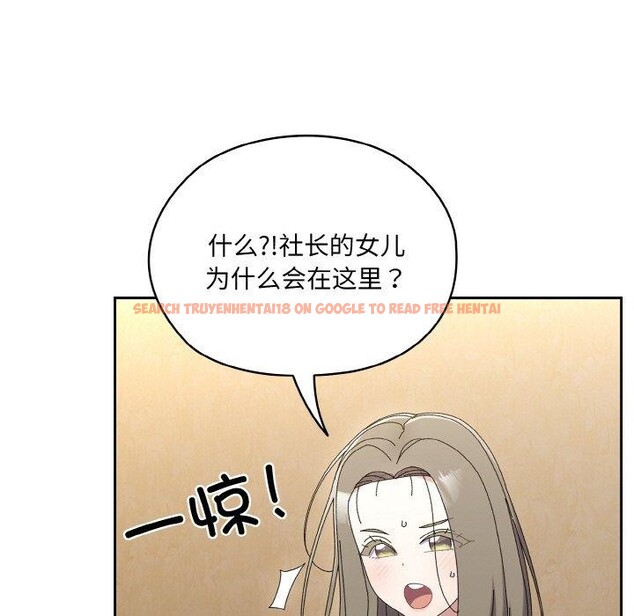 查看漫画請把女兒交給我/老大! 請把女兒交給我! - 第61話 - sayhentaiz.net中的3005082图片