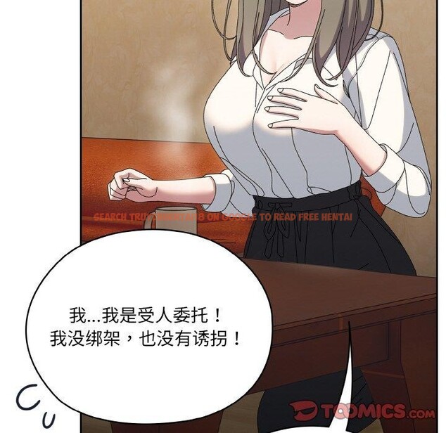查看漫画請把女兒交給我/老大! 請把女兒交給我! - 第61話 - sayhentaiz.net中的3005083图片