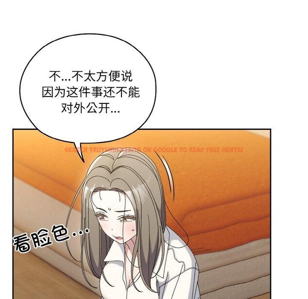 查看漫画請把女兒交給我/老大! 請把女兒交給我! - 第61話 - sayhentaiz.net中的3005087图片