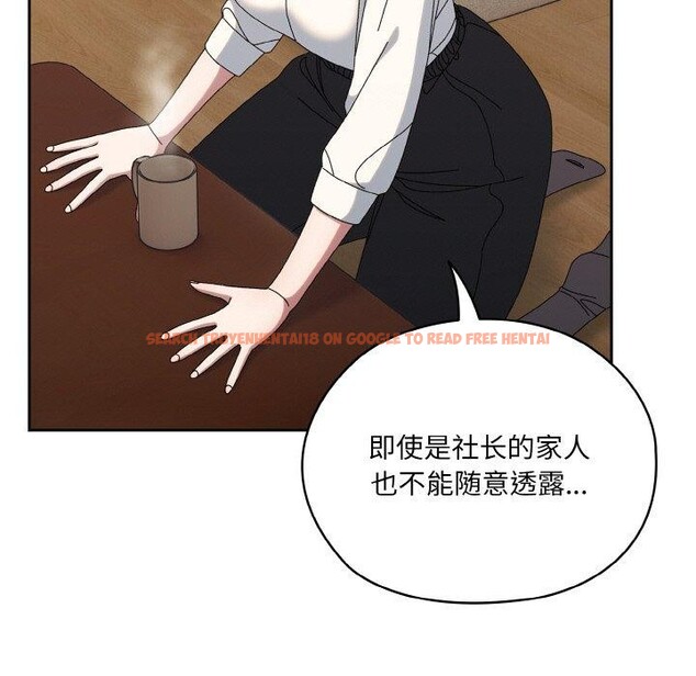 查看漫画請把女兒交給我/老大! 請把女兒交給我! - 第61話 - sayhentaiz.net中的3005088图片