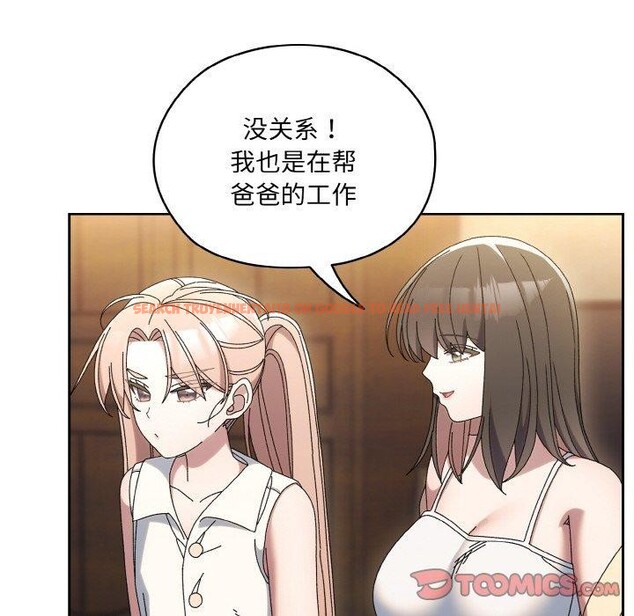 查看漫画請把女兒交給我/老大! 請把女兒交給我! - 第61話 - sayhentaiz.net中的3005089图片
