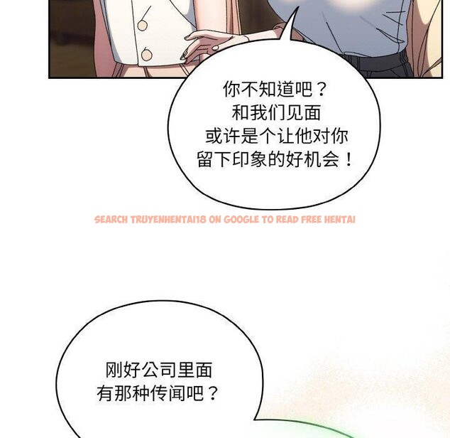 查看漫画請把女兒交給我/老大! 請把女兒交給我! - 第61話 - sayhentaiz.net中的3005090图片