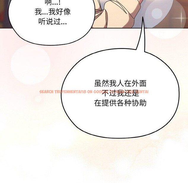 查看漫画請把女兒交給我/老大! 請把女兒交給我! - 第61話 - sayhentaiz.net中的3005093图片