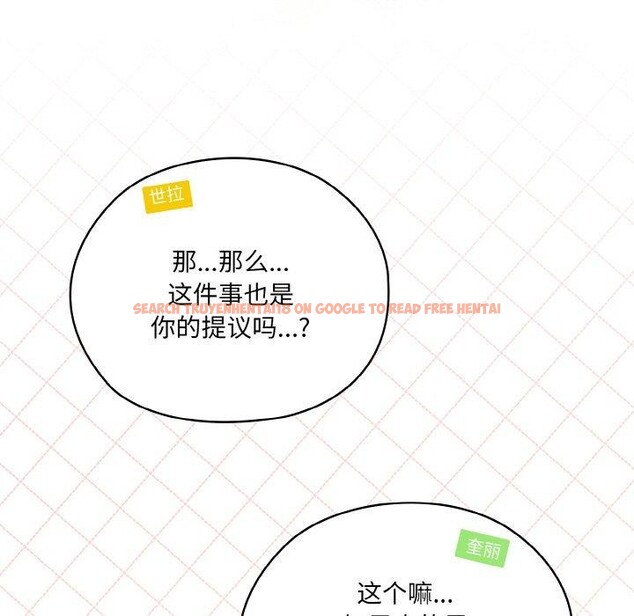查看漫画請把女兒交給我/老大! 請把女兒交給我! - 第61話 - sayhentaiz.net中的3005094图片