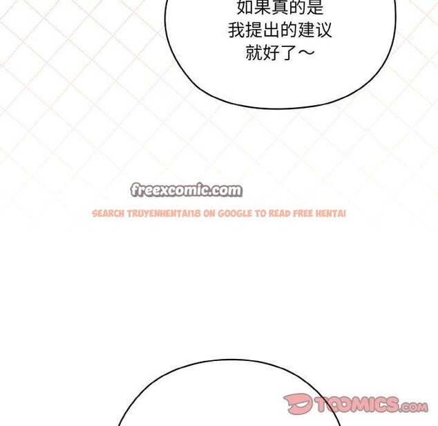 查看漫画請把女兒交給我/老大! 請把女兒交給我! - 第61話 - sayhentaiz.net中的3005095图片