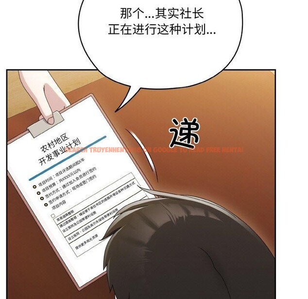 查看漫画請把女兒交給我/老大! 請把女兒交給我! - 第61話 - sayhentaiz.net中的3005096图片