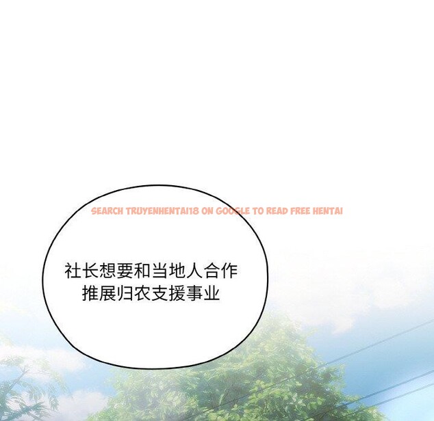 查看漫画請把女兒交給我/老大! 請把女兒交給我! - 第61話 - sayhentaiz.net中的3005099图片