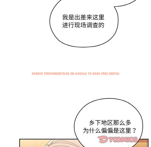 查看漫画請把女兒交給我/老大! 請把女兒交給我! - 第61話 - sayhentaiz.net中的3005101图片