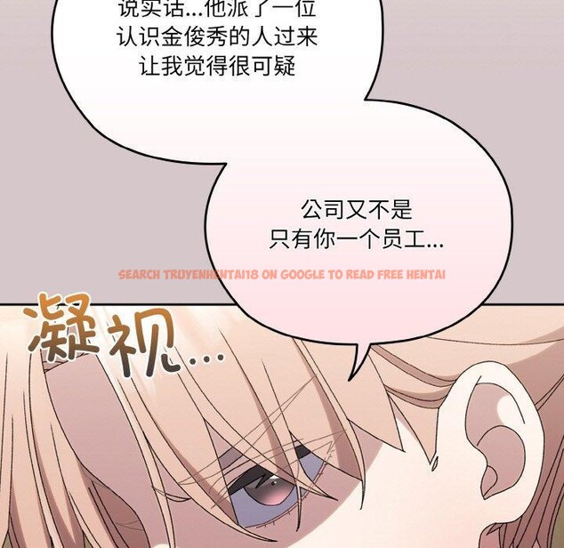 查看漫画請把女兒交給我/老大! 請把女兒交給我! - 第61話 - sayhentaiz.net中的3005104图片