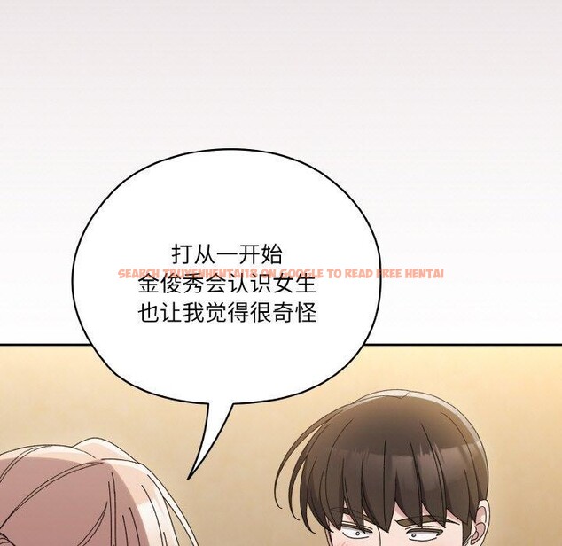 查看漫画請把女兒交給我/老大! 請把女兒交給我! - 第61話 - sayhentaiz.net中的3005106图片