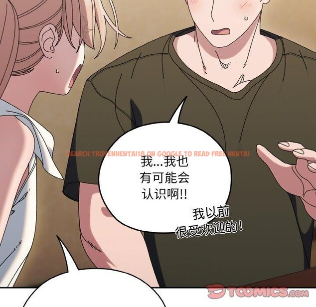 查看漫画請把女兒交給我/老大! 請把女兒交給我! - 第61話 - sayhentaiz.net中的3005107图片