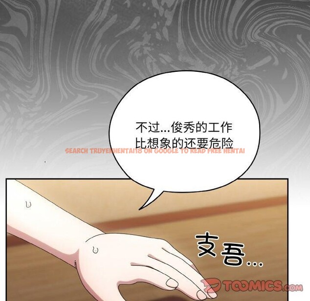 查看漫画請把女兒交給我/老大! 請把女兒交給我! - 第61話 - sayhentaiz.net中的3005113图片