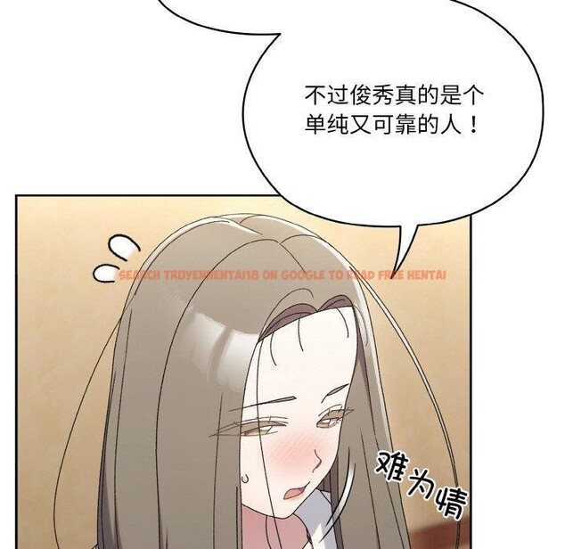 查看漫画請把女兒交給我/老大! 請把女兒交給我! - 第61話 - sayhentaiz.net中的3005120图片