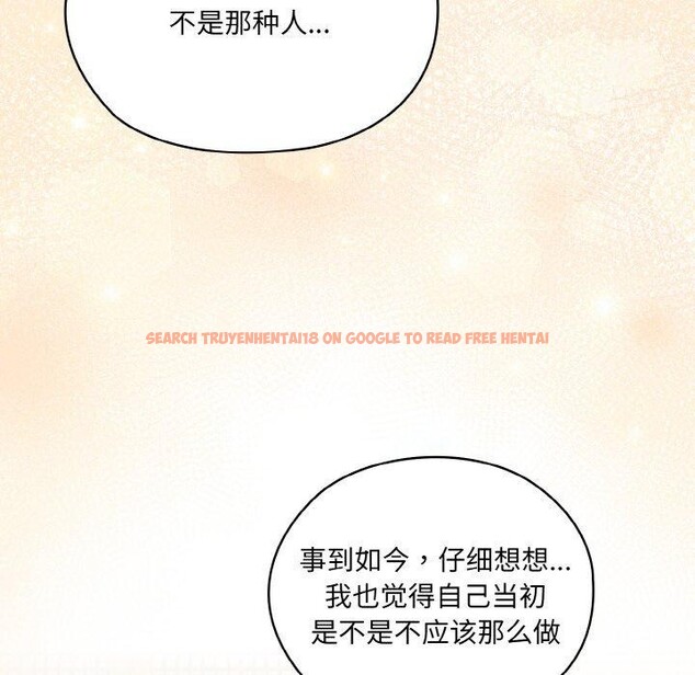 查看漫画請把女兒交給我/老大! 請把女兒交給我! - 第61話 - sayhentaiz.net中的3005122图片