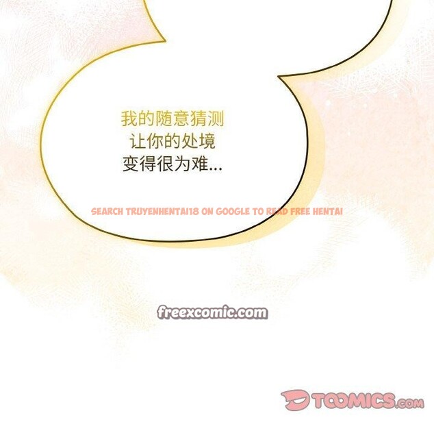 查看漫画請把女兒交給我/老大! 請把女兒交給我! - 第61話 - sayhentaiz.net中的3005125图片