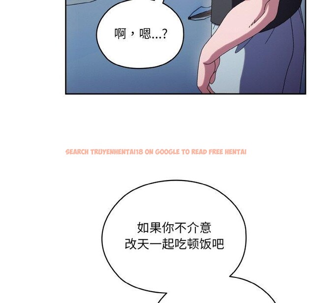 查看漫画請把女兒交給我/老大! 請把女兒交給我! - 第61話 - sayhentaiz.net中的3005136图片