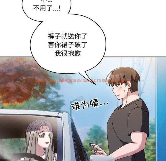 查看漫画請把女兒交給我/老大! 請把女兒交給我! - 第61話 - sayhentaiz.net中的3005139图片