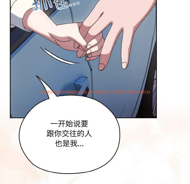 查看漫画請把女兒交給我/老大! 請把女兒交給我! - 第61話 - sayhentaiz.net中的3005142图片