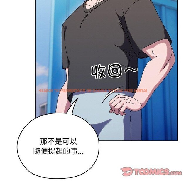 查看漫画請把女兒交給我/老大! 請把女兒交給我! - 第61話 - sayhentaiz.net中的3005149图片