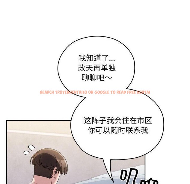 查看漫画請把女兒交給我/老大! 請把女兒交給我! - 第61話 - sayhentaiz.net中的3005150图片