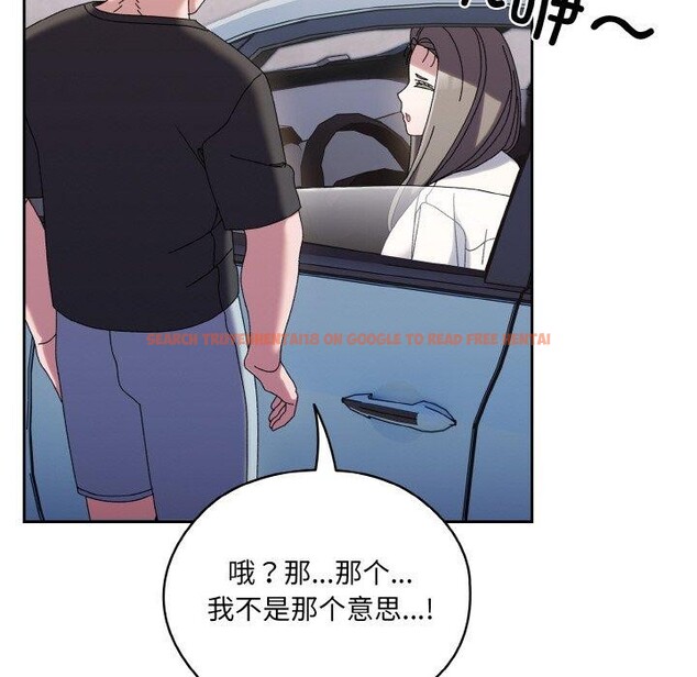 查看漫画請把女兒交給我/老大! 請把女兒交給我! - 第61話 - sayhentaiz.net中的3005151图片