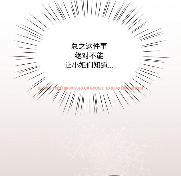 查看漫画請把女兒交給我/老大! 請把女兒交給我! - 第61話 - sayhentaiz.net中的3005160图片