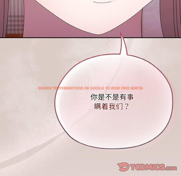 查看漫画請把女兒交給我/老大! 請把女兒交給我! - 第61話 - sayhentaiz.net中的3005167图片