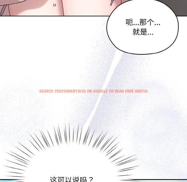 查看漫画請把女兒交給我/老大! 請把女兒交給我! - 第62話 - sayhentaiz.net中的3027884图片