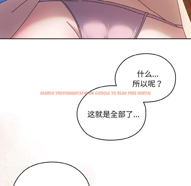 查看漫画請把女兒交給我/老大! 請把女兒交給我! - 第62話 - sayhentaiz.net中的3027894图片