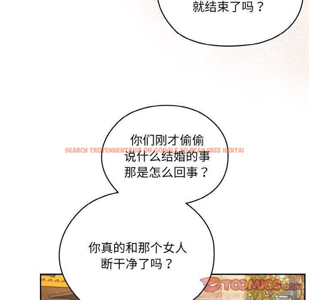 查看漫画請把女兒交給我/老大! 請把女兒交給我! - 第62話 - sayhentaiz.net中的3027896图片