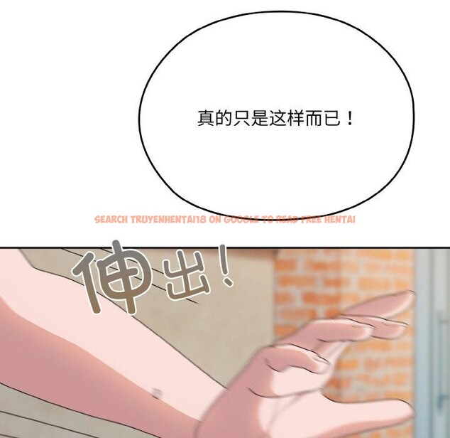 查看漫画請把女兒交給我/老大! 請把女兒交給我! - 第62話 - sayhentaiz.net中的3027902图片