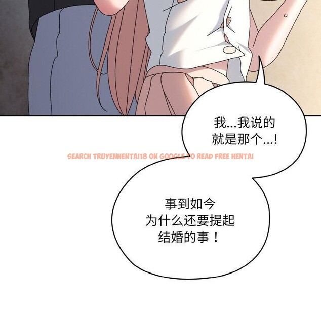 查看漫画請把女兒交給我/老大! 請把女兒交給我! - 第62話 - sayhentaiz.net中的3027905图片