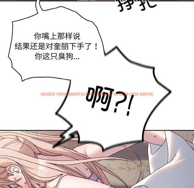 查看漫画請把女兒交給我/老大! 請把女兒交給我! - 第62話 - sayhentaiz.net中的3027915图片