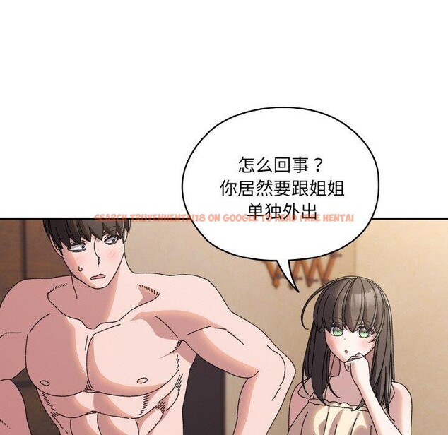 查看漫画請把女兒交給我/老大! 請把女兒交給我! - 第62話 - sayhentaiz.net中的3027934图片