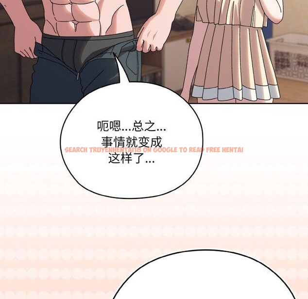 查看漫画請把女兒交給我/老大! 請把女兒交給我! - 第62話 - sayhentaiz.net中的3027935图片