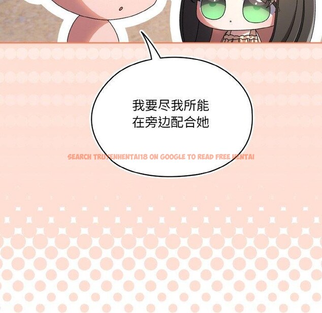 查看漫画請把女兒交給我/老大! 請把女兒交給我! - 第62話 - sayhentaiz.net中的3027938图片