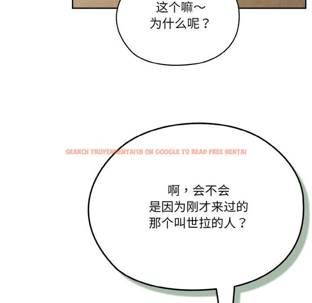 查看漫画請把女兒交給我/老大! 請把女兒交給我! - 第62話 - sayhentaiz.net中的3027941图片